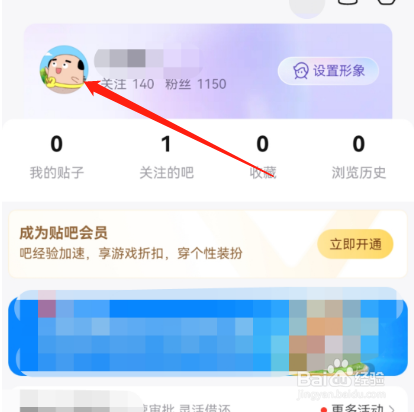 安卓版百度贴吧如何查看帖子