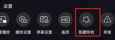 哔哩哔哩看直播怎么关闭礼物特效