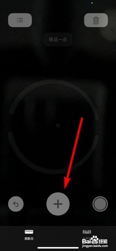 iPhone13如何使用测距仪?