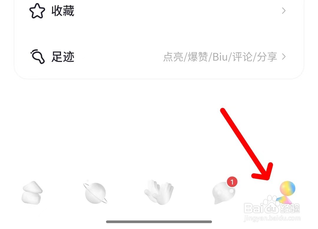 一点app如何关闭新消息提示音