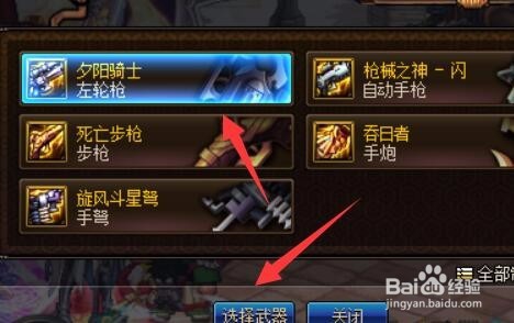 dnf夕阳骑士怎么制作