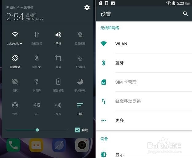 模块创新为刀锋注入新灵魂 Moto Z 深度评测