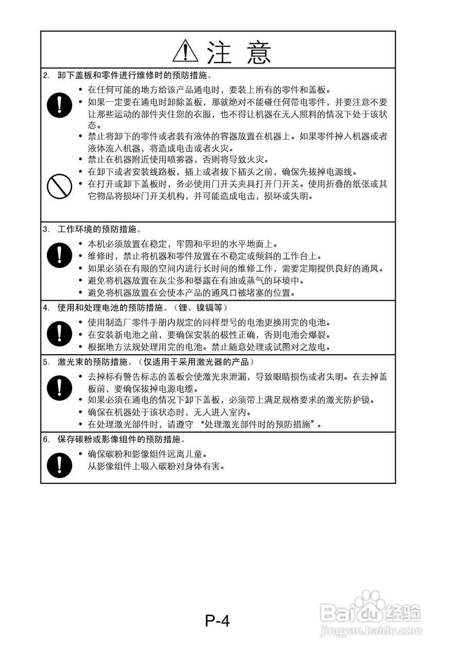 MINOLTA DI470/DI552打印机维修手册:[1]