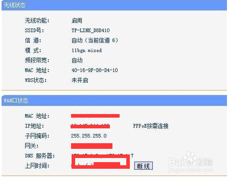 怎么设置无线路由器