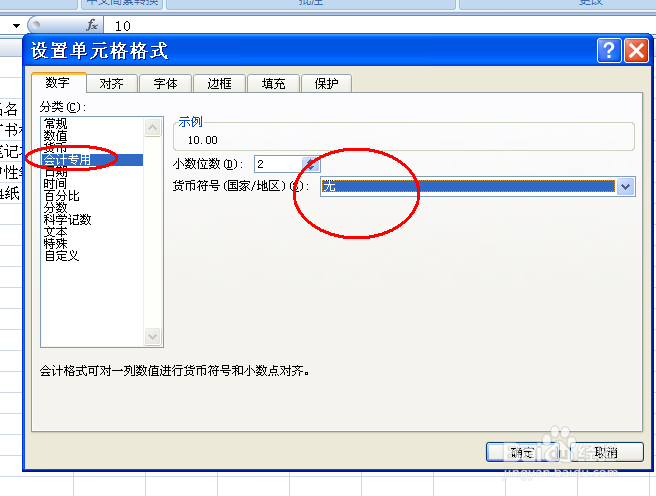 Excel工作表中如何更改零的显示方法