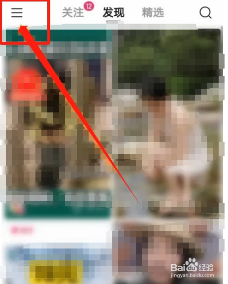 快手软件中怎么开启隐藏位置信息功能？