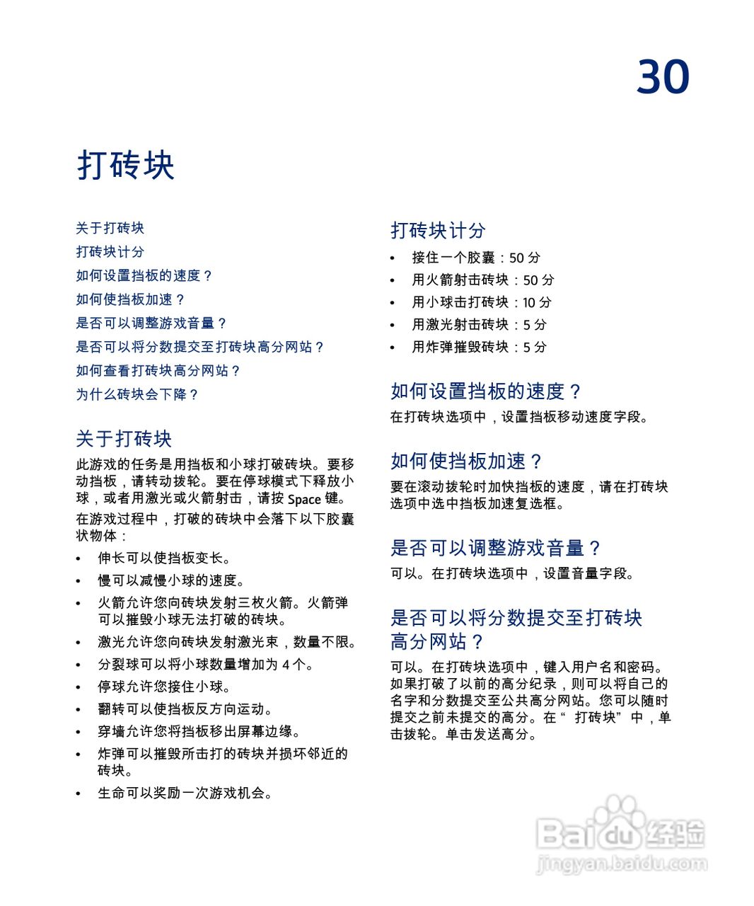 黑莓手机7290型使用说明书:[10]