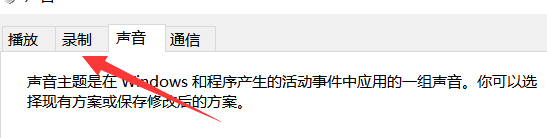 如何用Audition录制电脑内部发出的声音