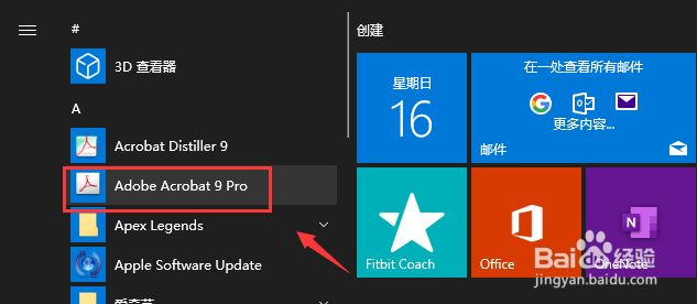 如何修改PDF文件？