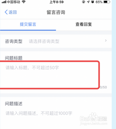 个人所得税怎么留言咨询