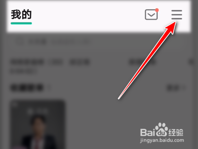 QQ音乐如何设置自动适应系统深色模式
