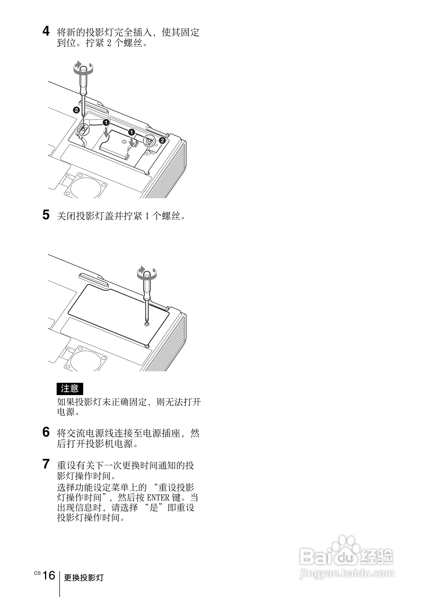 SONY VPL-EW275投影机说明书:[13]