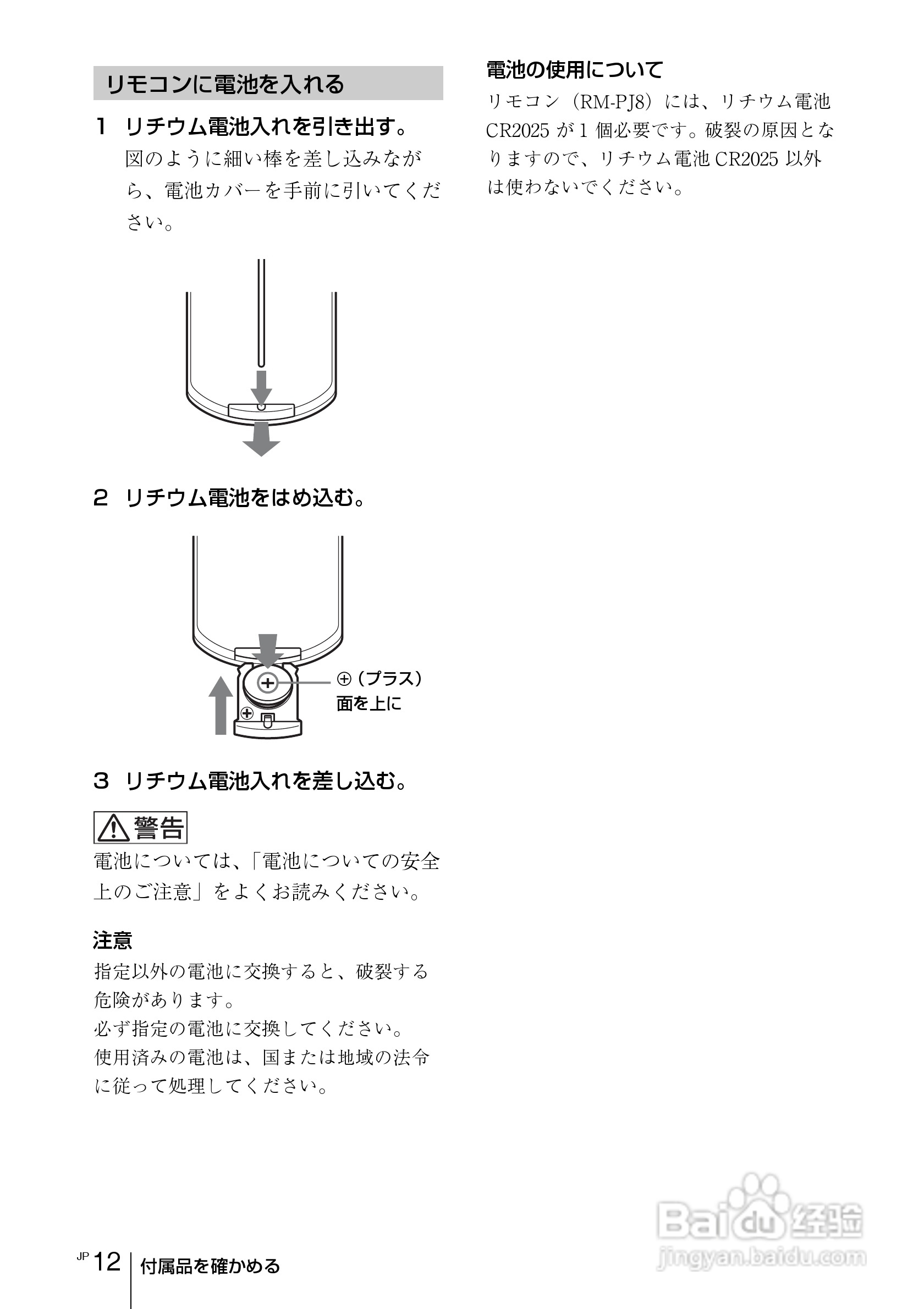 SONY VPL-EW275投影机说明书:[2]