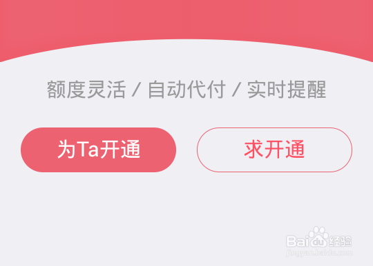 怎样取消支付宝亲密付