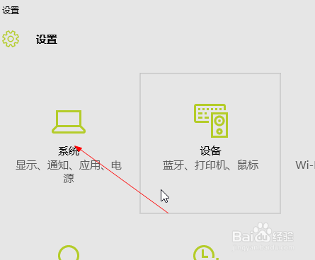 win10平板电模式怎么开启