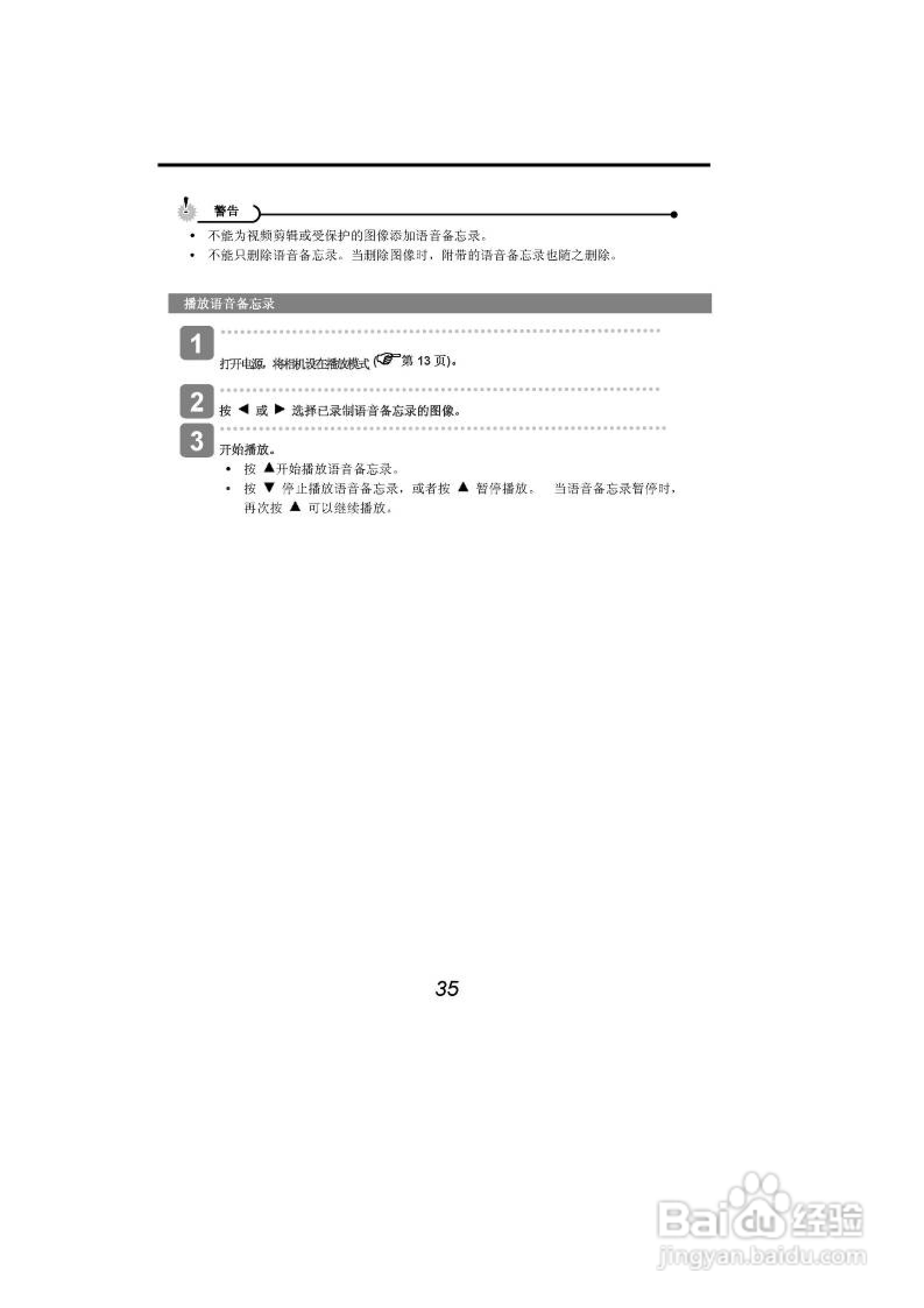 海尔DC-A21数码相机使用说明书:[4]