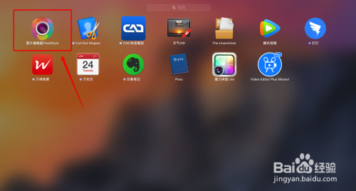 如何使用图片编辑器Pixelstyle涂抹工具