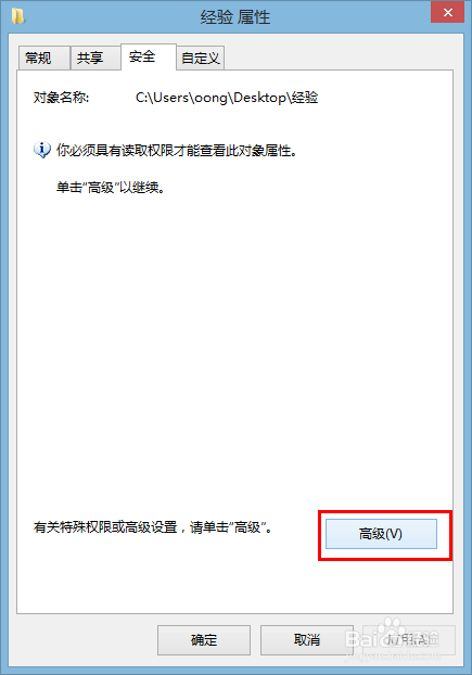打开文件时现“你当前无法访问该文件夹”
