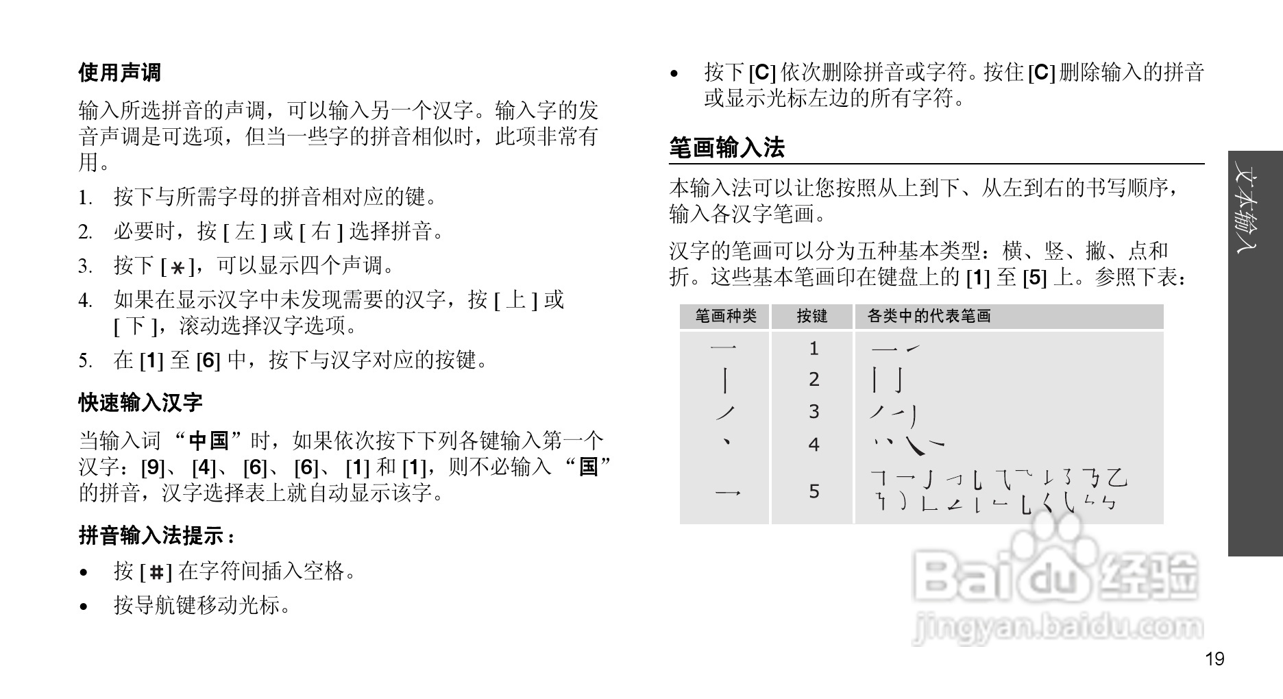 三星SCH-X969手机使用说明书:[3]