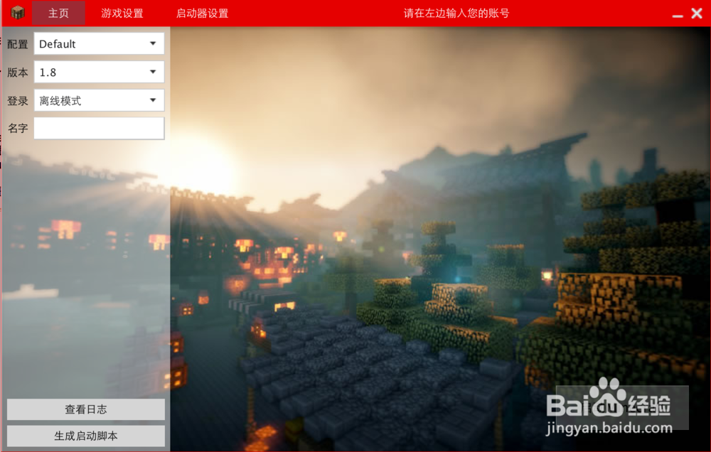 Mac电脑如何体验Minecraft这款游戏