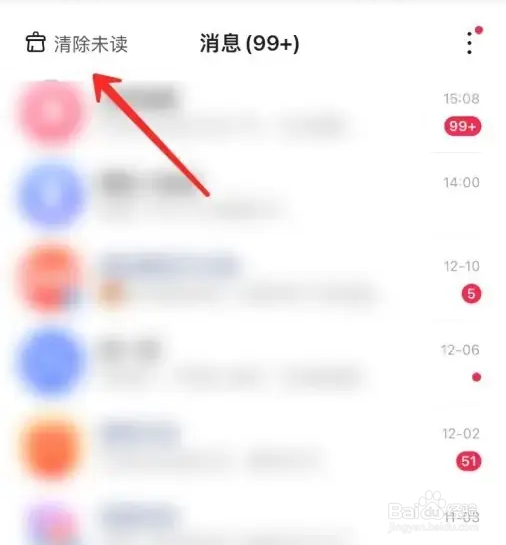 百度未读内容怎么操作才能一键阅读？
