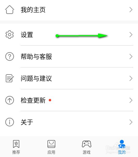 华为应用市场怎么关闭移动网络安装应用功能