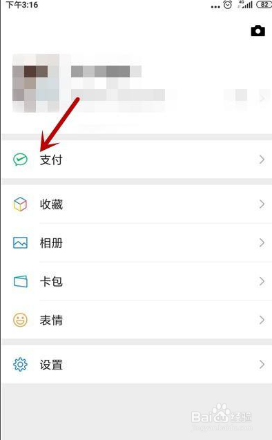 如何在微信里查询话费充值记录