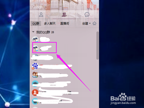 如何在QQ上给好友点歌？
