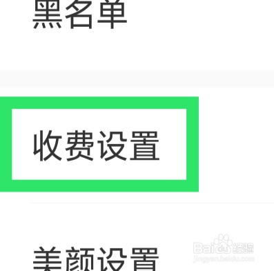 友甜APP怎样进行视频价格设置
