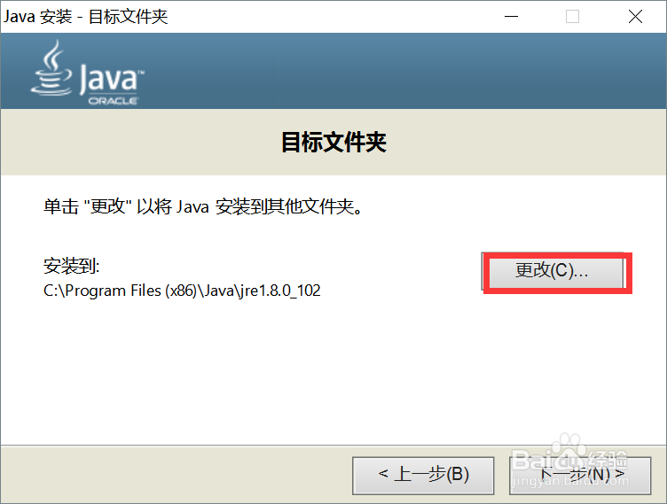 Java开发工具JDK安装教程