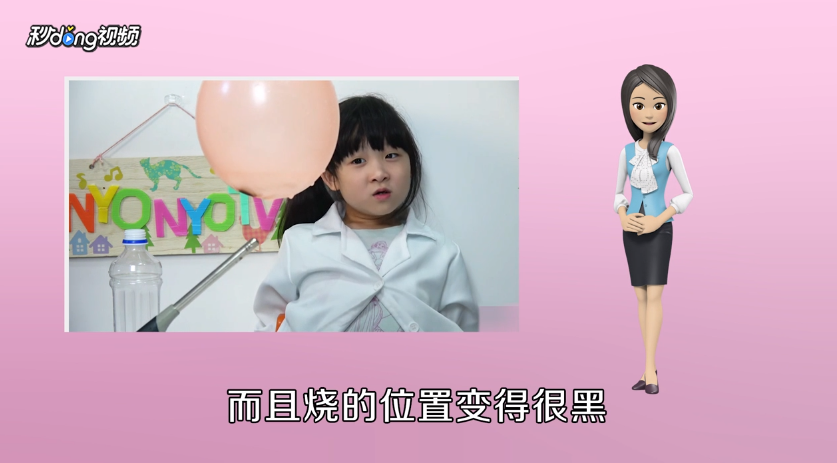 如何操作科学小实验之烧不破的气球