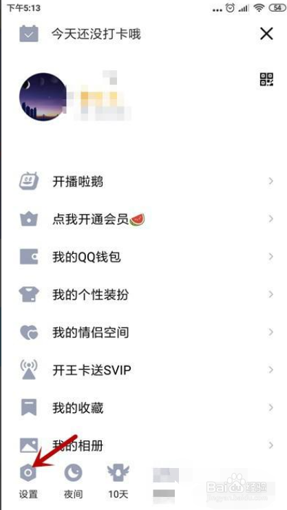 手机QQ怎么查看新版本功能