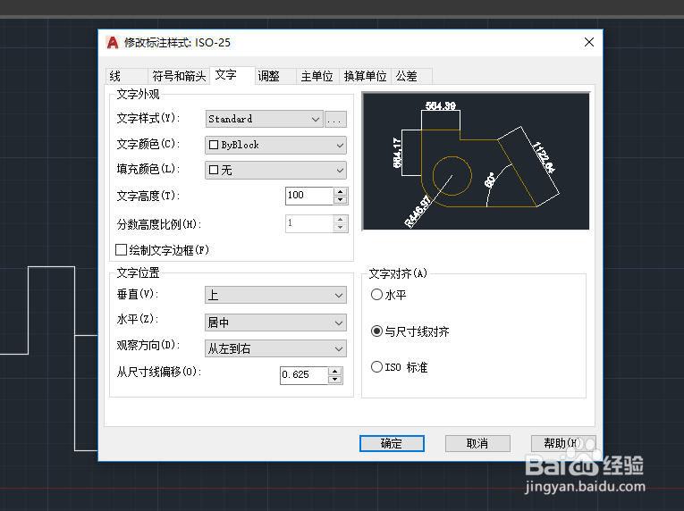 CAD中线性标注