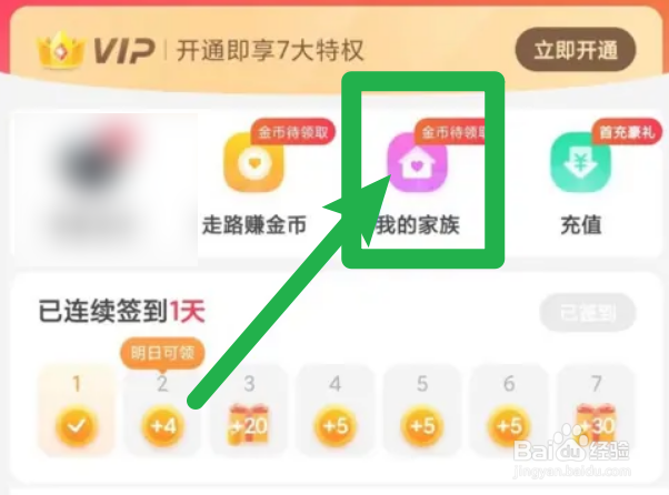 心遇怎么退出家族