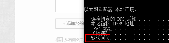 怎么查询默认网关