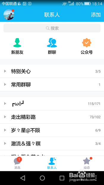 qq如何查看聊天记录