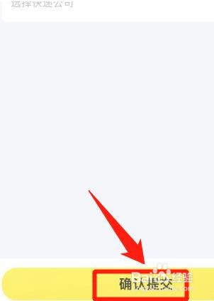 闲鱼卖家怎么发货？