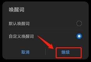 华为mate40pro+怎么自定义语音助手唤醒词