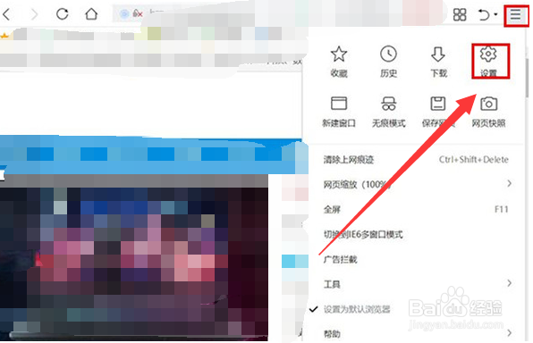360浏览器热点资讯如何关闭