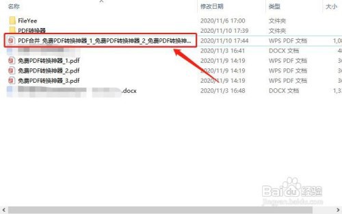 如何将多个pdf合并成一个pdf