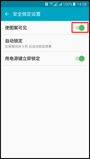 Samsung Galaxy A5(2016)SM-A5108(5.1.1)如何设置图案解锁路径不可见?