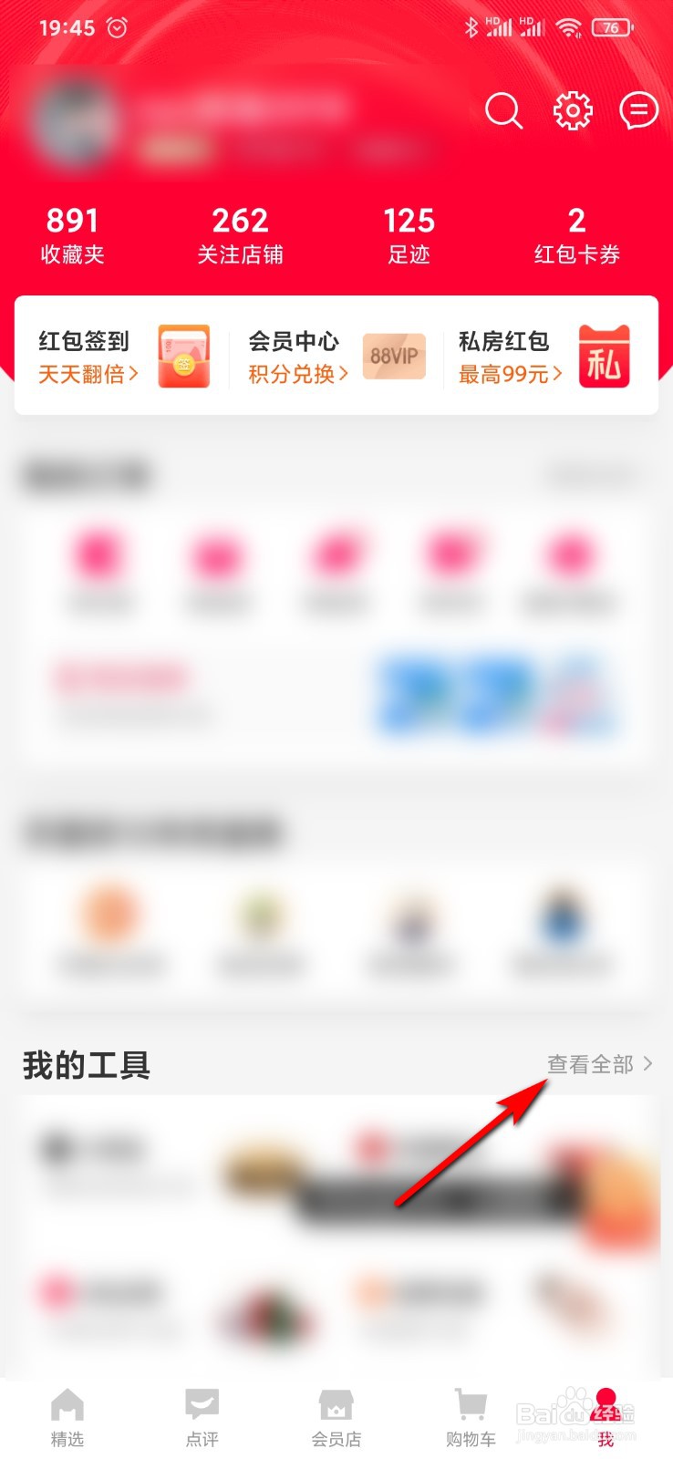 手机天猫怎么找包包修护服务