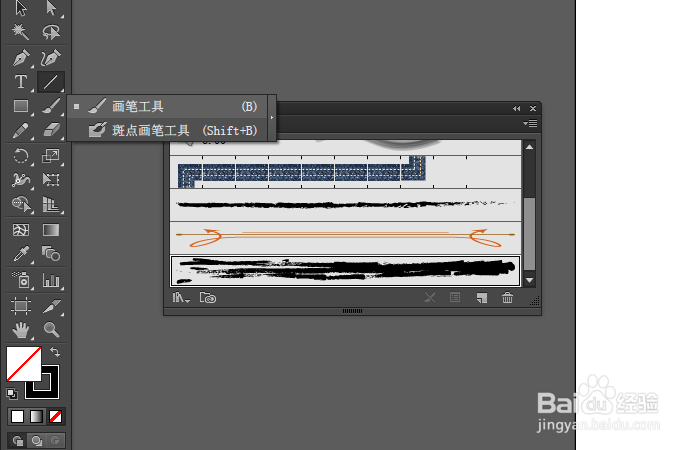 AI画笔工具和斑点画笔工具的区别