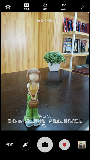 Samsung Galaxy S7 SM-G9300(6.0.1)如何使用选择性对焦模式?
