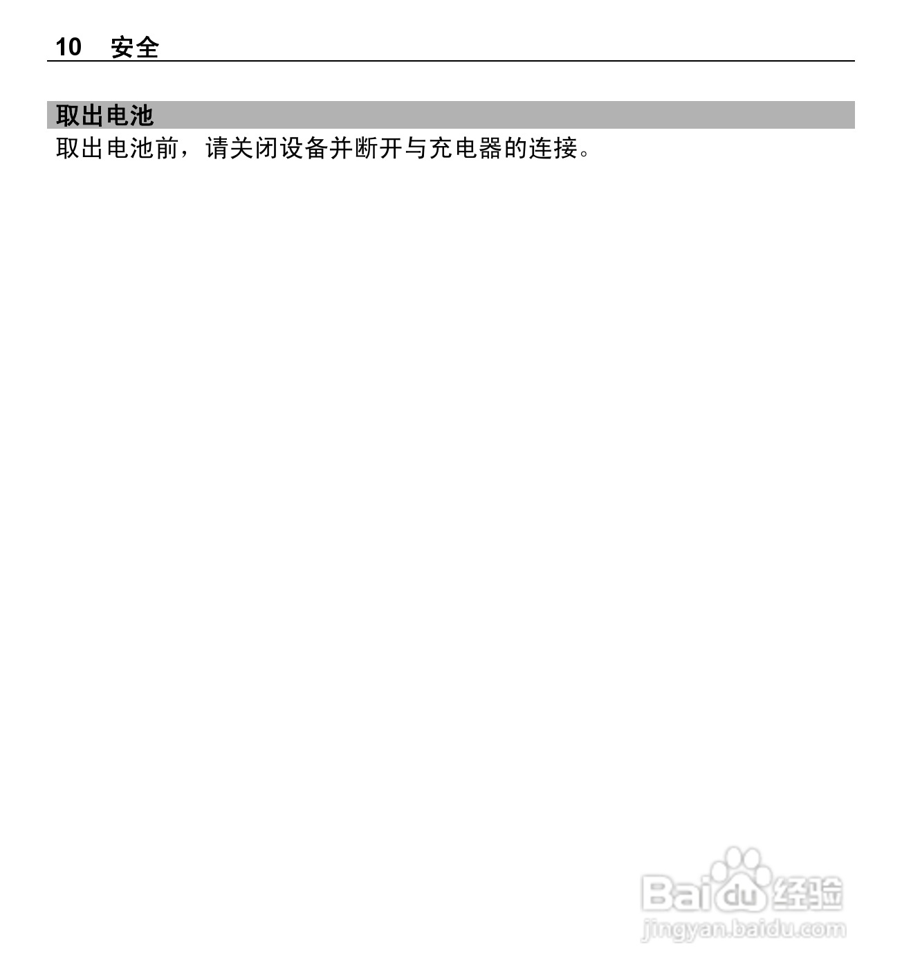 诺基亚E5-00手机使用说明书:[1]