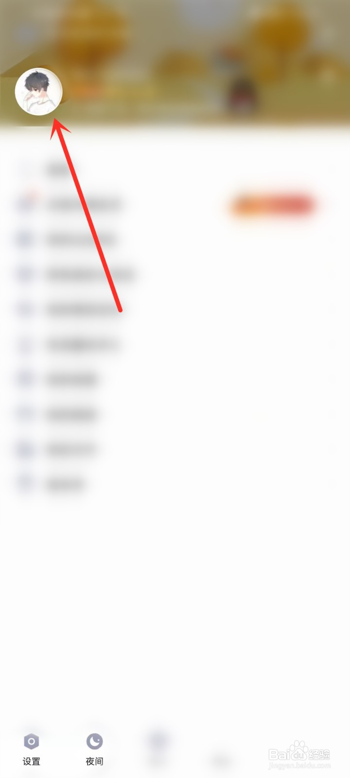 qq空间怎么关闭评论