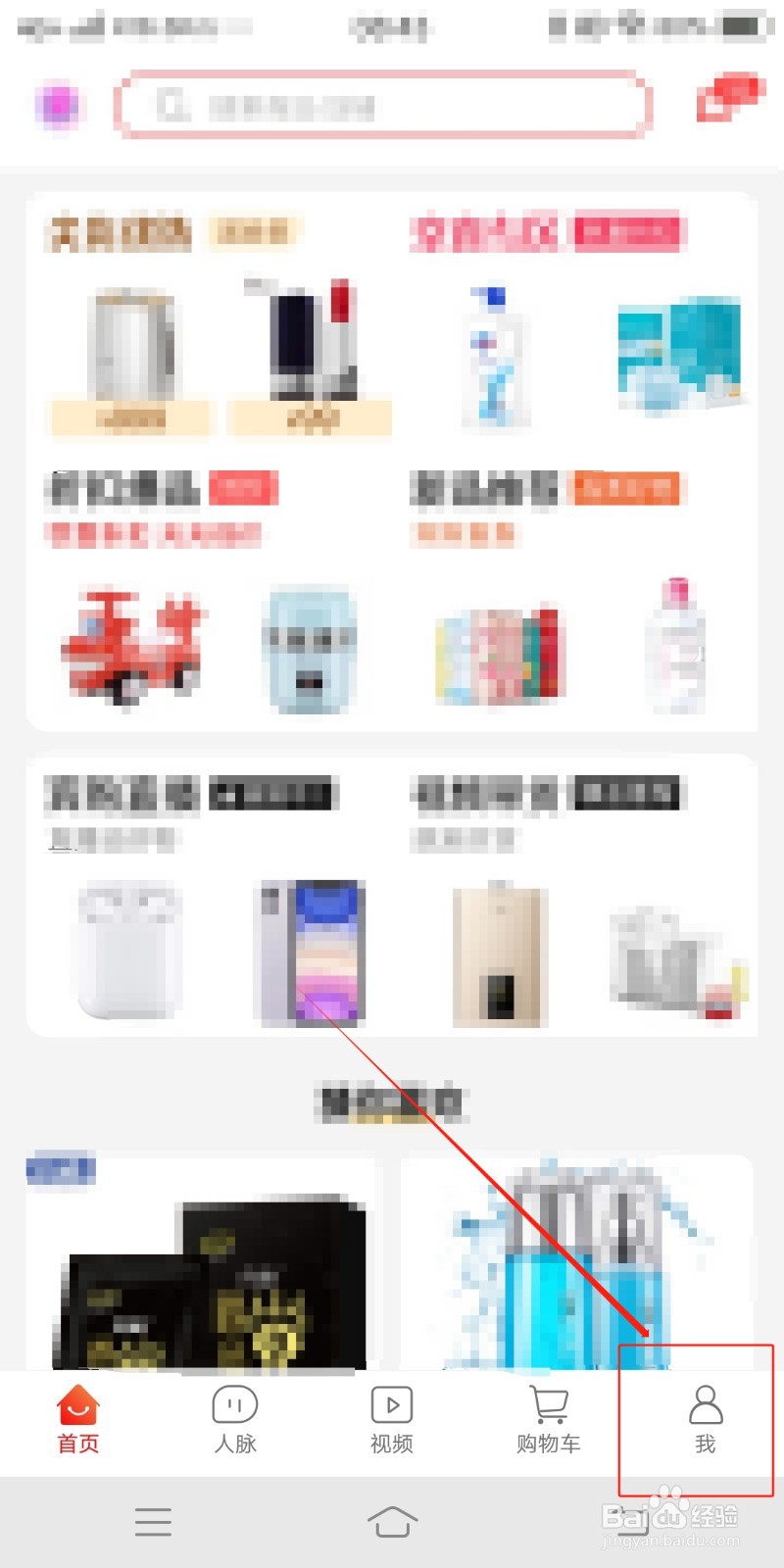 缤购商城怎么查看待付款订单