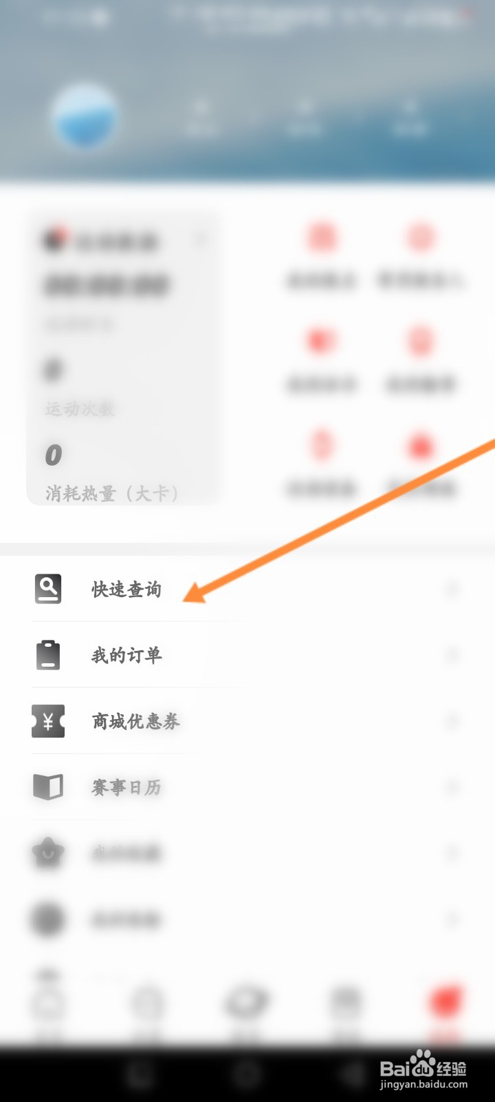 马拉马拉怎么查询成绩