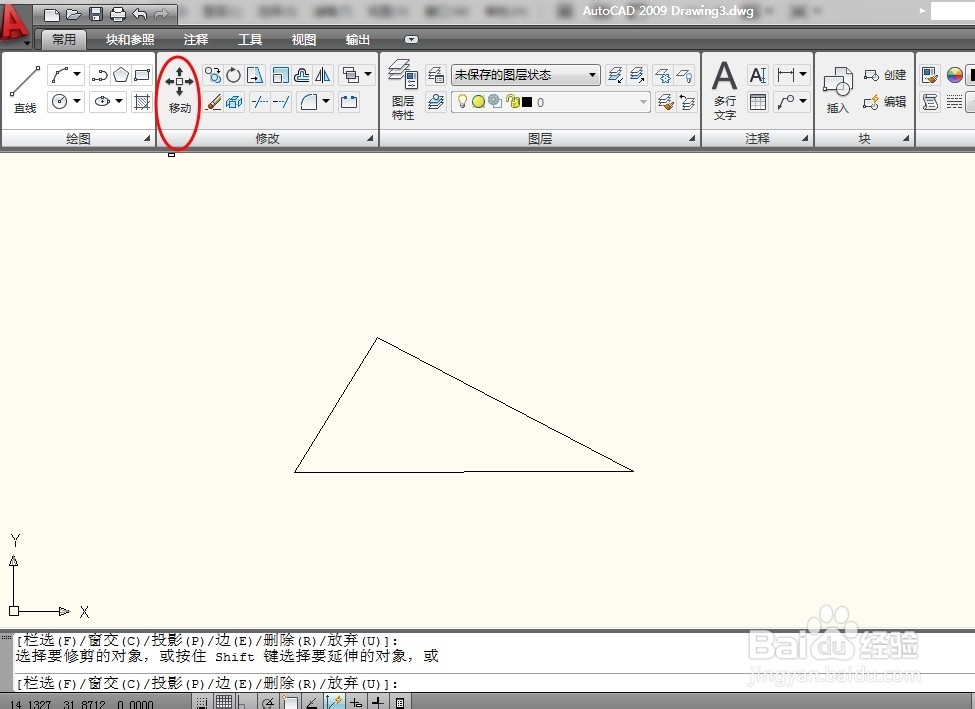 Auto CAD 修剪、移动、延伸如何使用