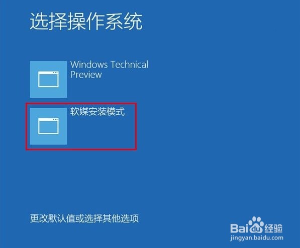 如何安装windows 10系统